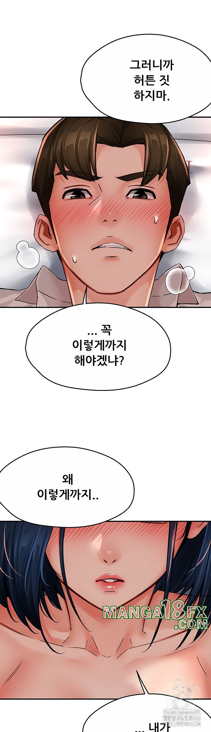 Yogurt Delivery Lady Raw Chapter 36 image 24
