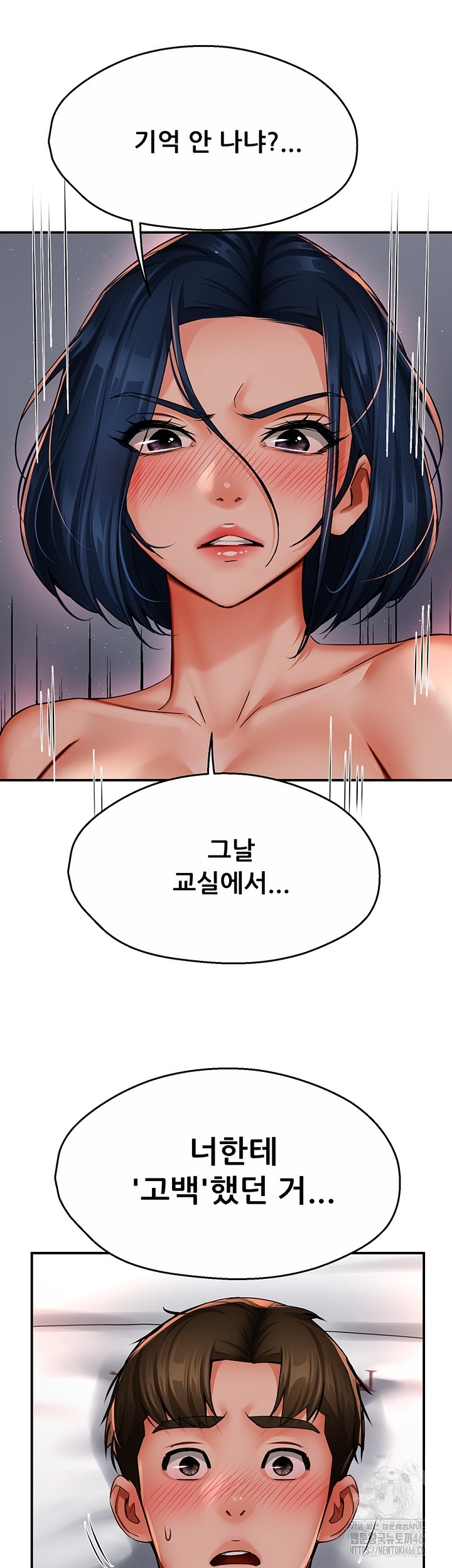 Yogurt Delivery Lady Raw Chapter 36 image 27