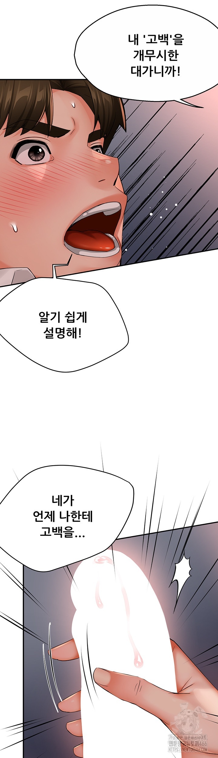 Yogurt Delivery Lady Raw Chapter 36 image 30