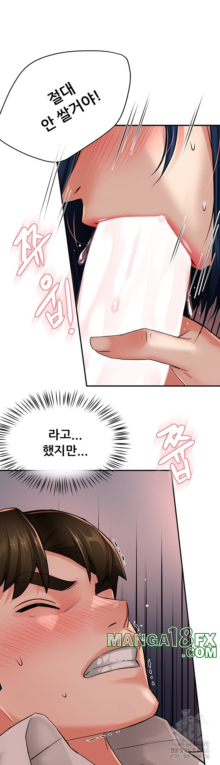 Yogurt Delivery Lady Raw Chapter 36 image 35