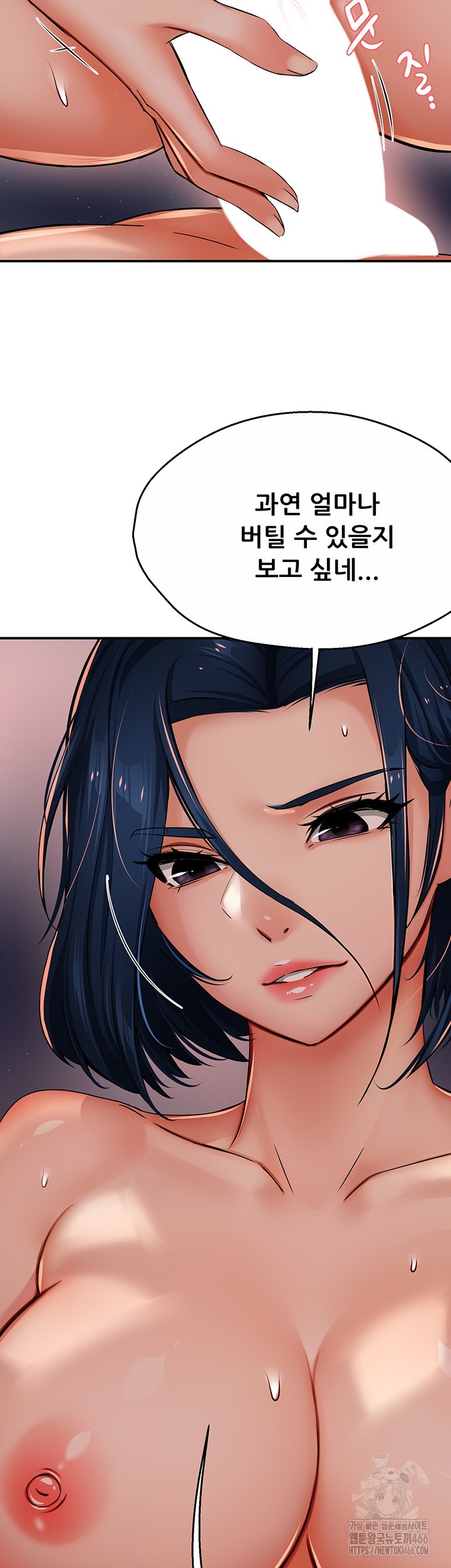 Yogurt Delivery Lady Raw Chapter 36 image 42
