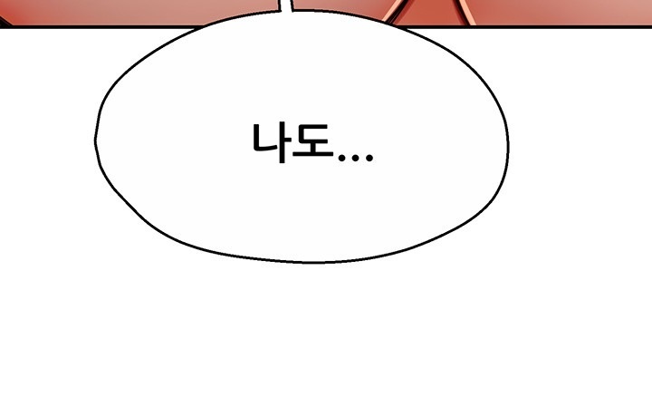 Yogurt Delivery Lady Raw Chapter 36 image 43