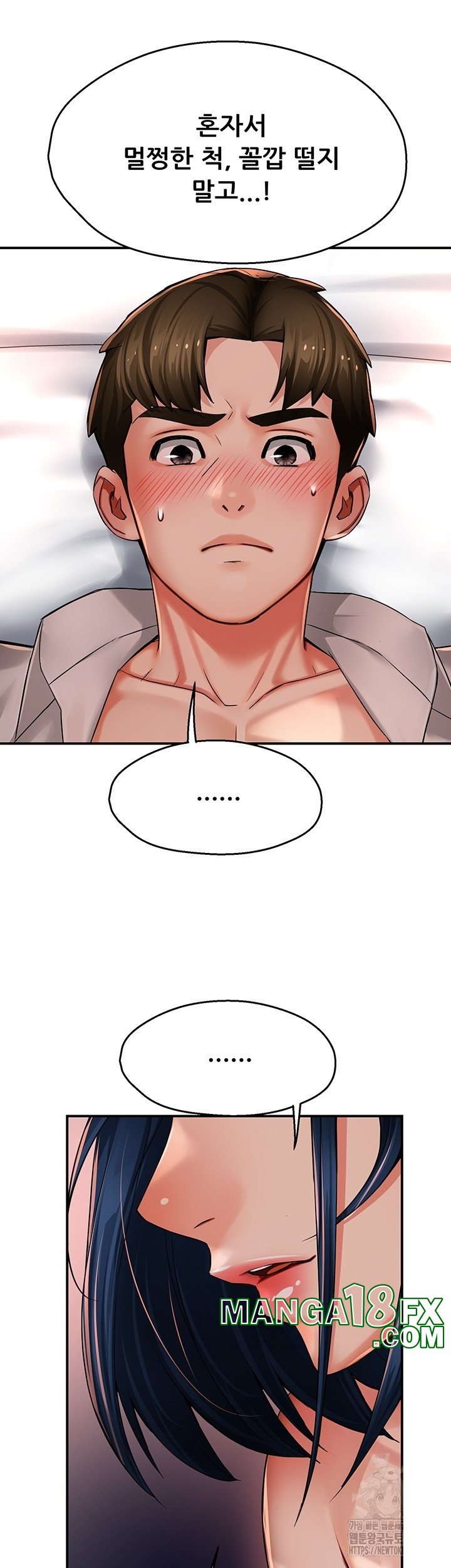 Yogurt Delivery Lady Raw Chapter 36 image 47