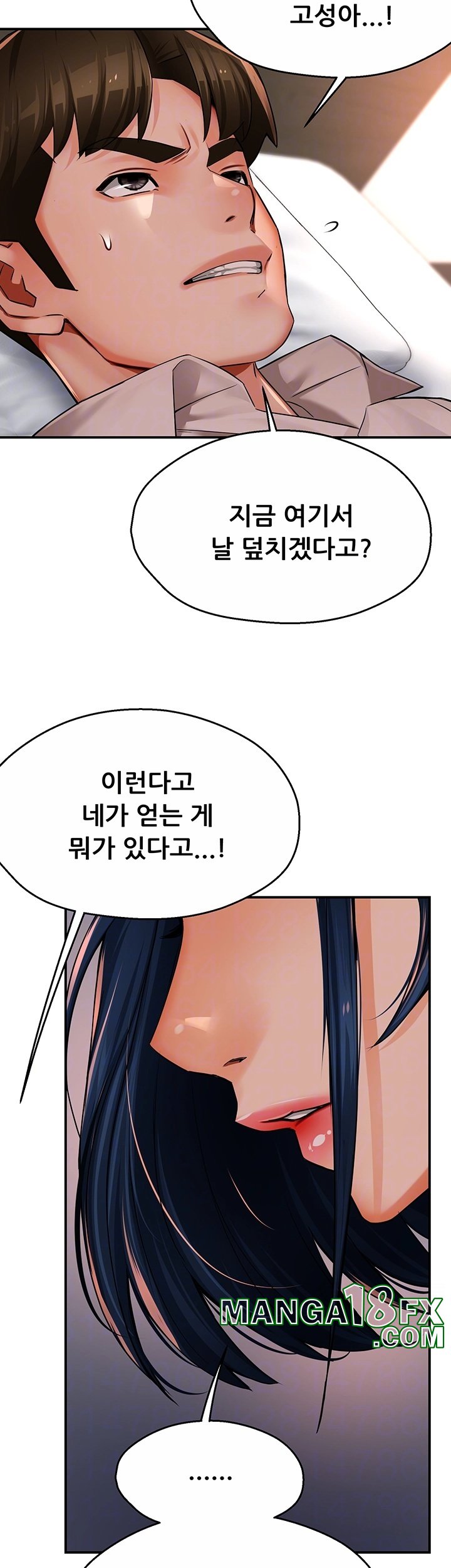 Yogurt Delivery Lady Raw Chapter 36 image 4