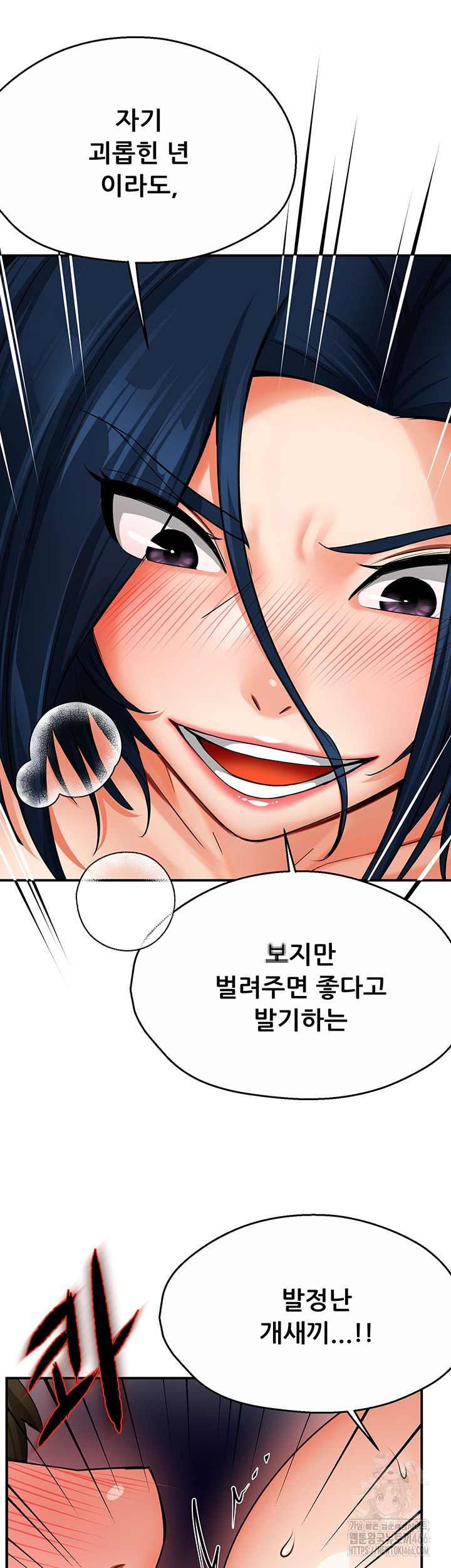 Yogurt Delivery Lady Raw Chapter 37 image 12