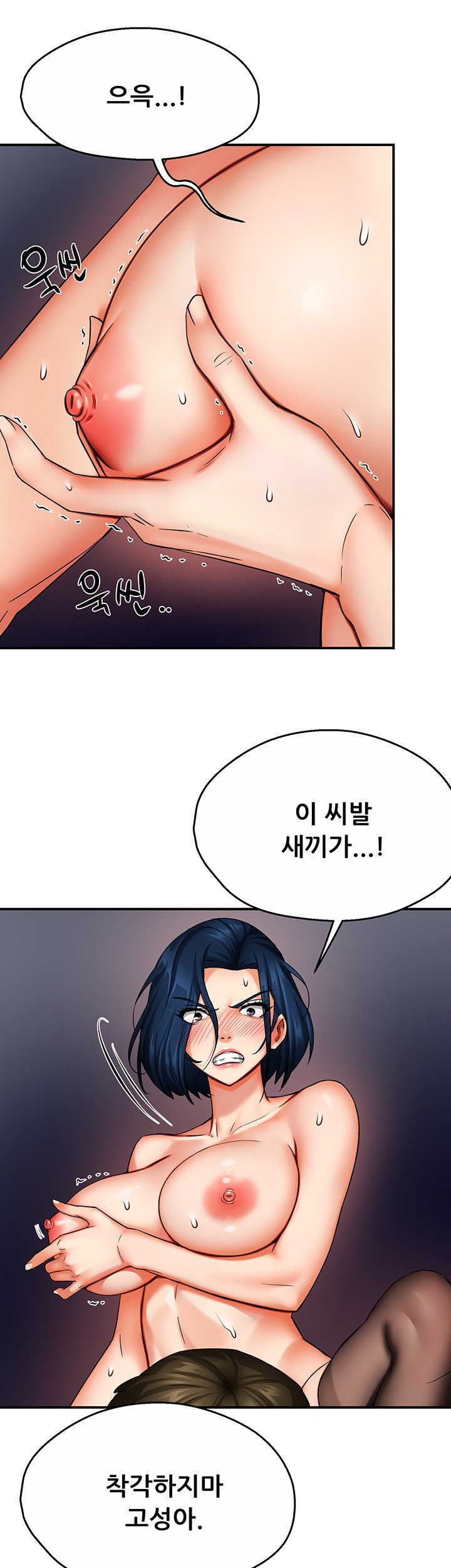 Yogurt Delivery Lady Raw Chapter 37 image 15