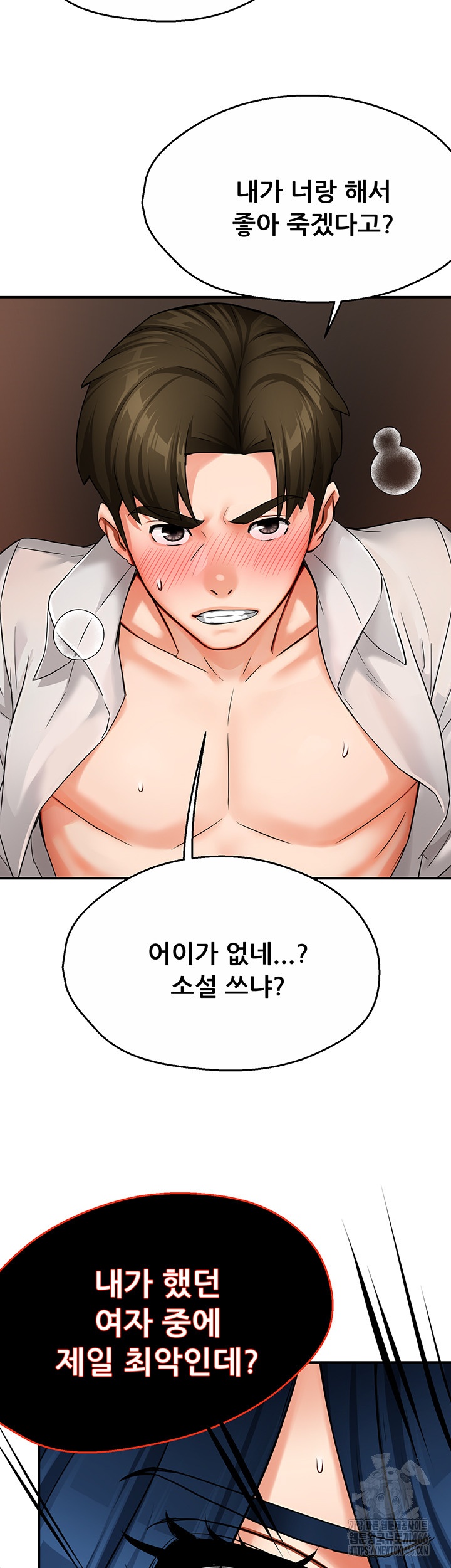 Yogurt Delivery Lady Raw Chapter 37 image 16