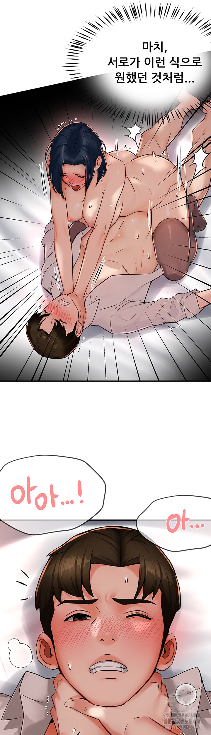 Yogurt Delivery Lady Raw Chapter 37 image 24