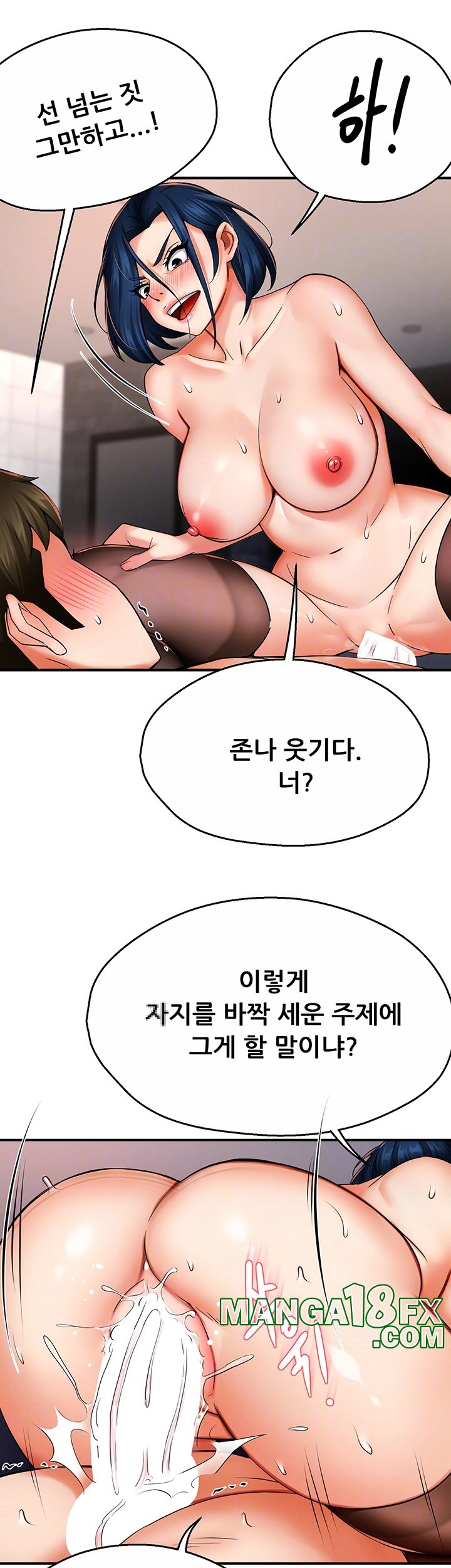Yogurt Delivery Lady Raw Chapter 37 image 3