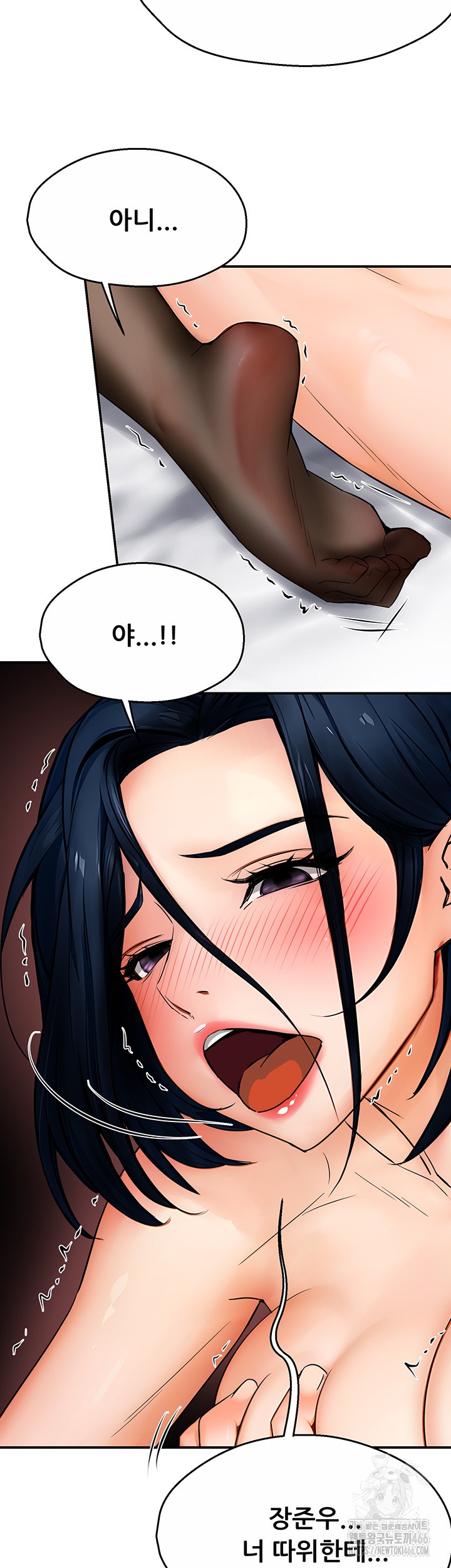 Yogurt Delivery Lady Raw Chapter 37 image 39