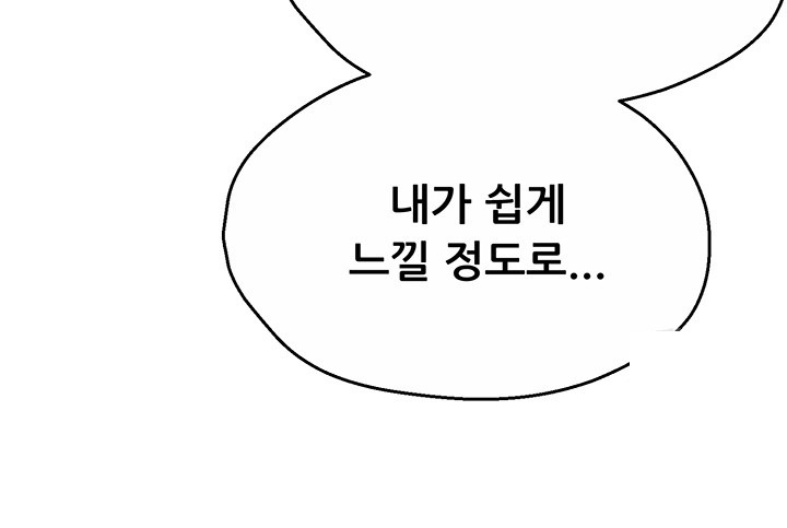 Yogurt Delivery Lady Raw Chapter 37 image 40