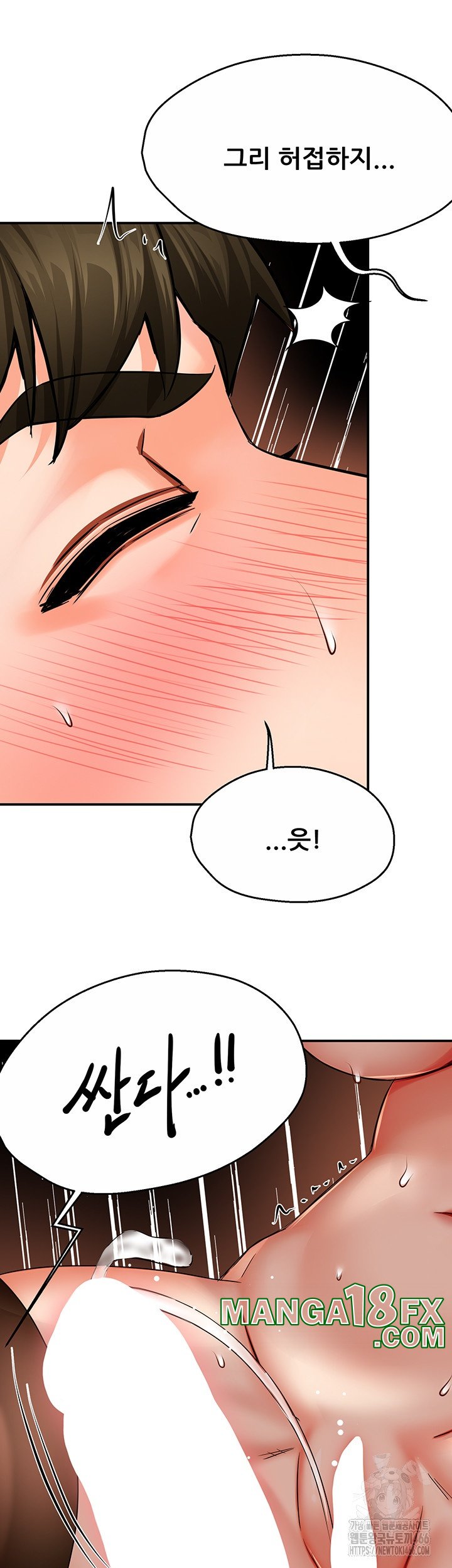 Yogurt Delivery Lady Raw Chapter 37 image 41