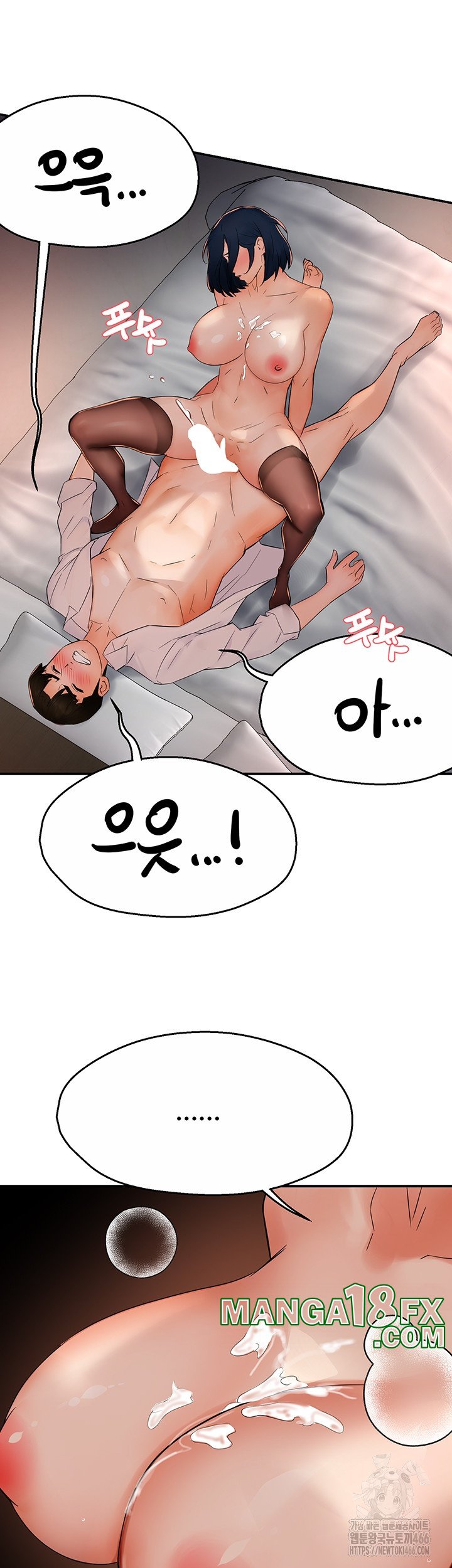 Yogurt Delivery Lady Raw Chapter 37 image 44