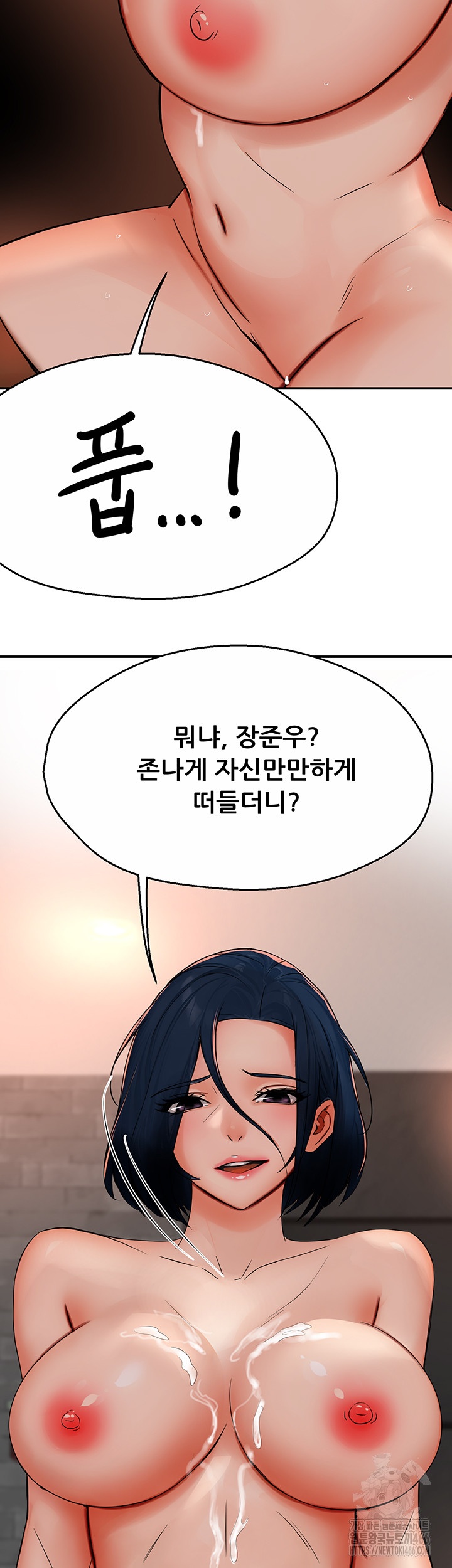 Yogurt Delivery Lady Raw Chapter 37 image 45