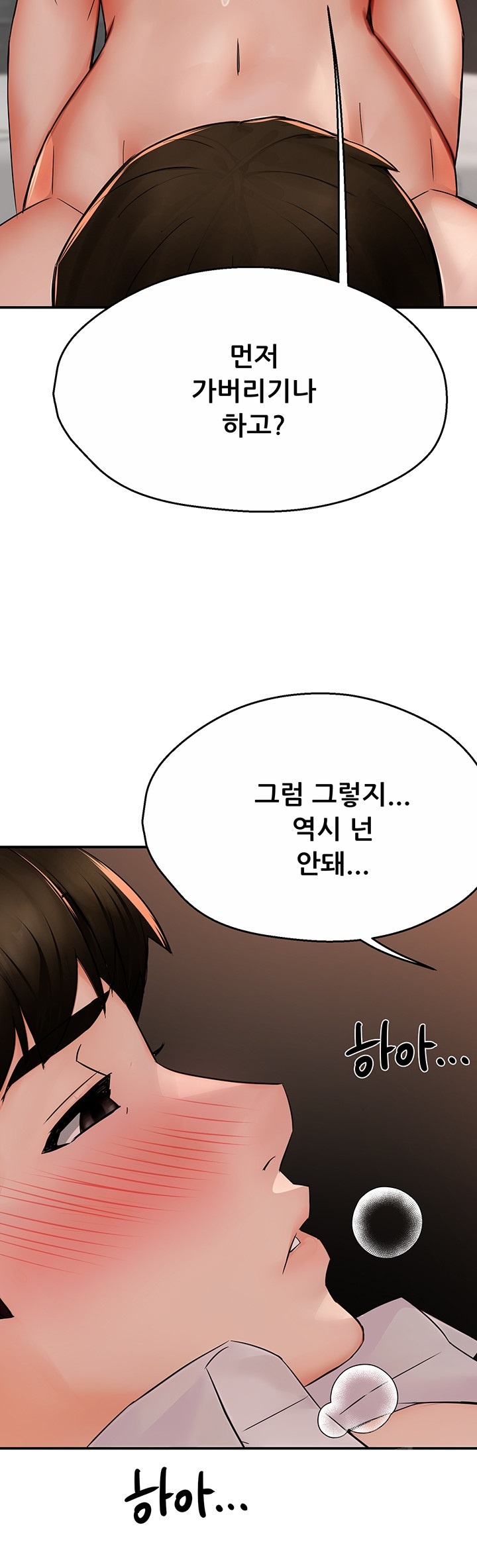 Yogurt Delivery Lady Raw Chapter 37 image 46