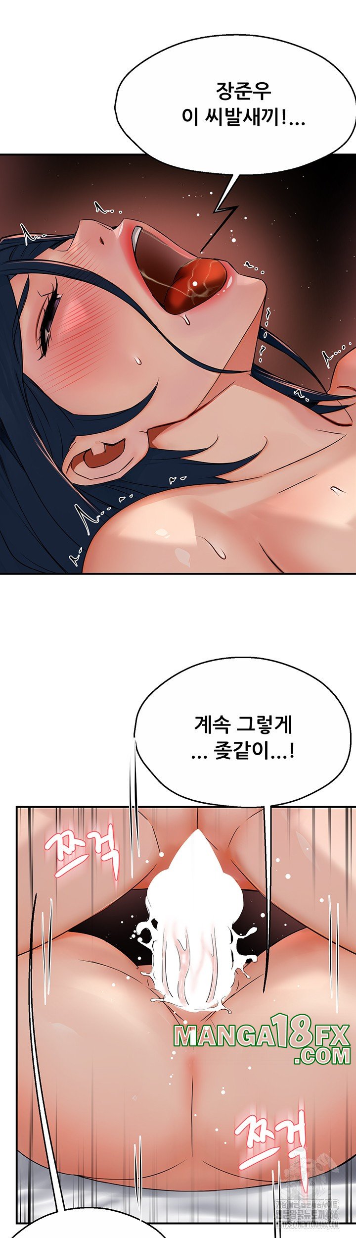 Yogurt Delivery Lady Raw Chapter 38 image 14