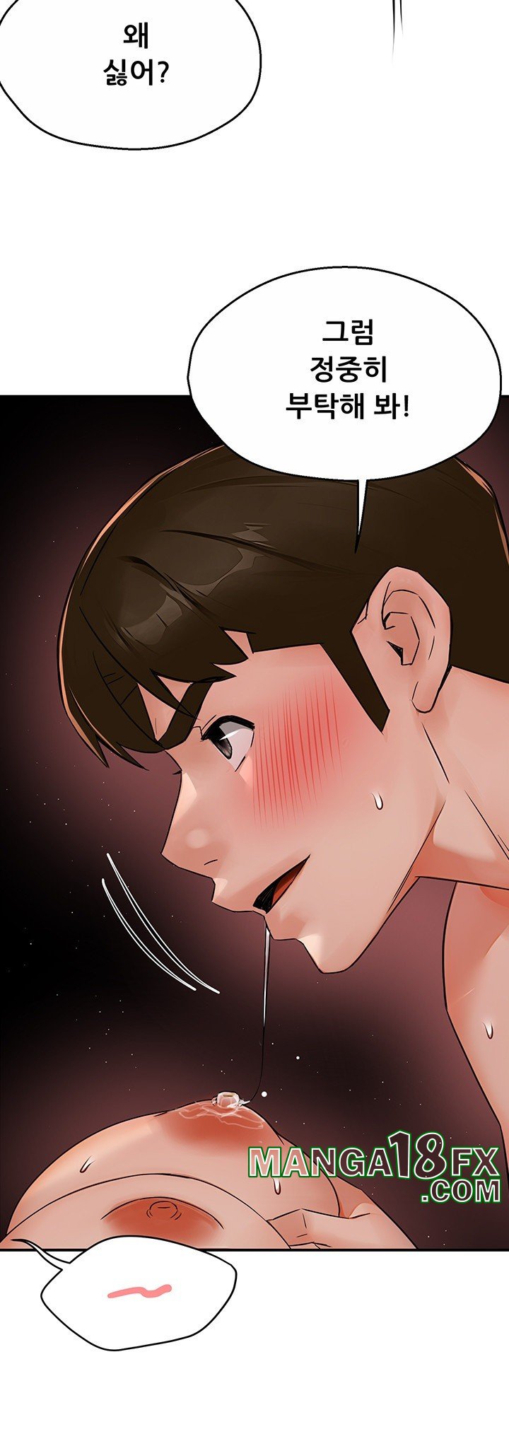 Yogurt Delivery Lady Raw Chapter 38 image 15