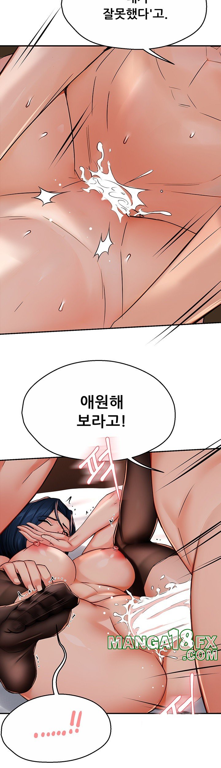 Yogurt Delivery Lady Raw Chapter 38 image 17