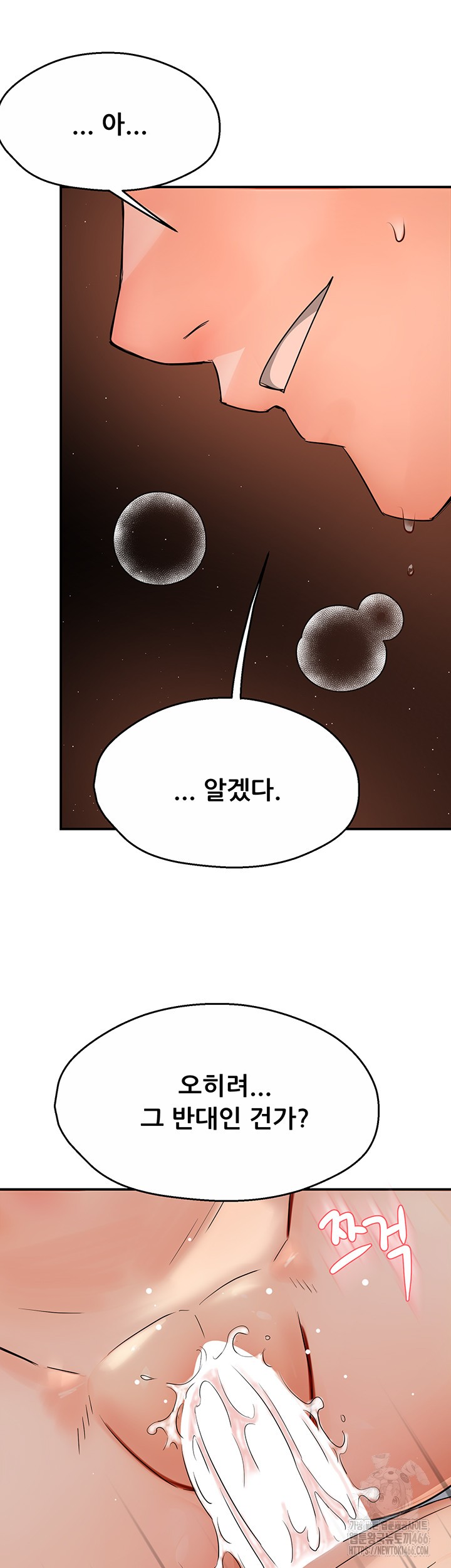 Yogurt Delivery Lady Raw Chapter 38 image 19