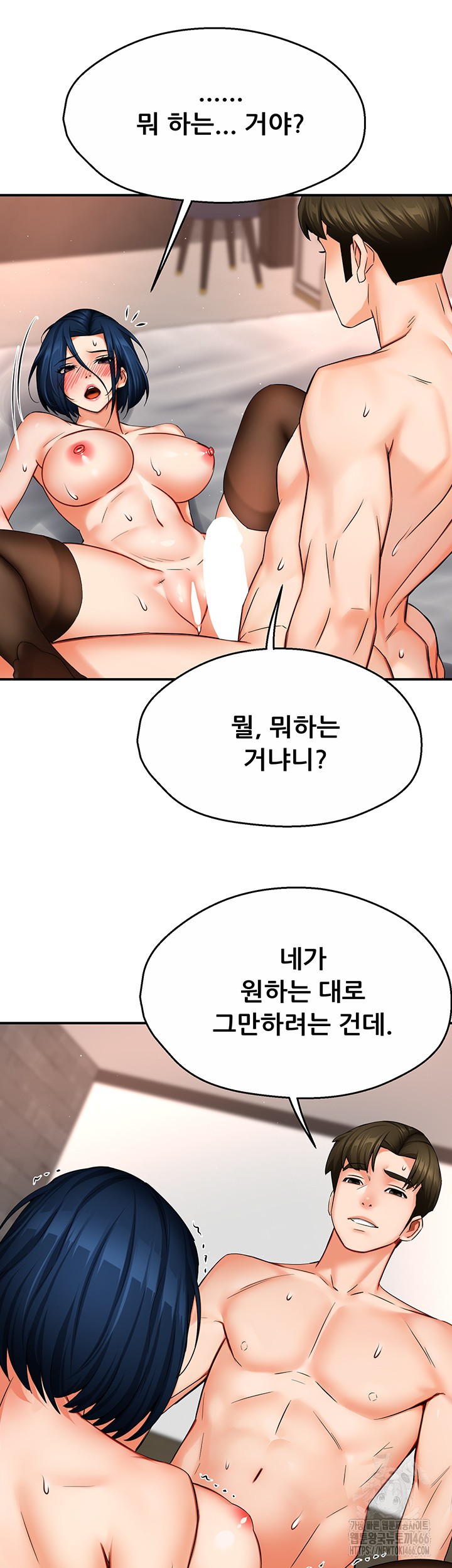 Yogurt Delivery Lady Raw Chapter 38 image 22