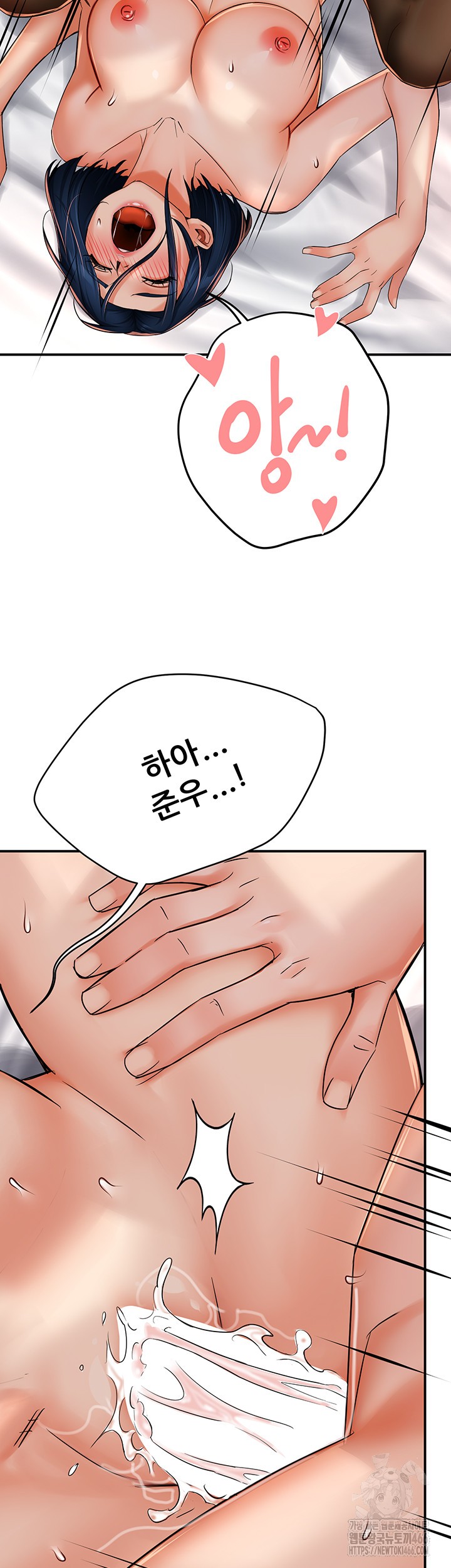 Yogurt Delivery Lady Raw Chapter 38 image 35