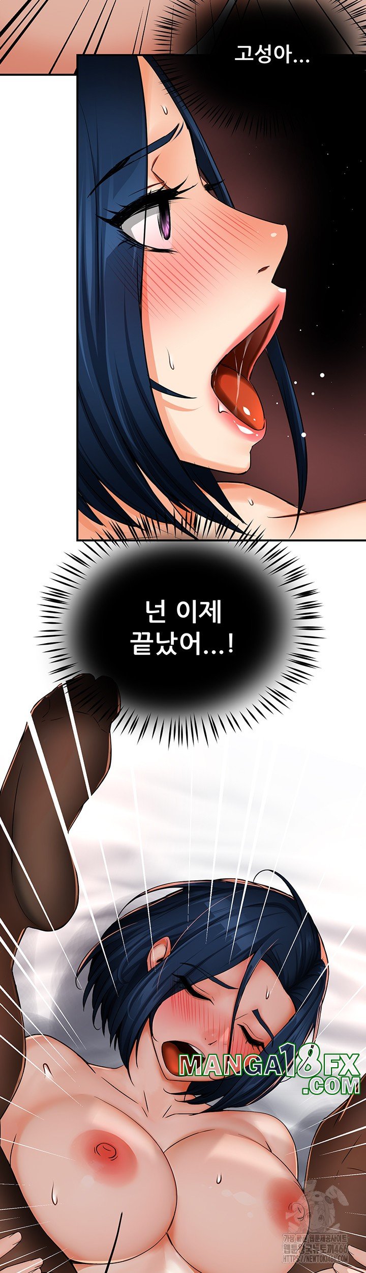 Yogurt Delivery Lady Raw Chapter 38 image 49