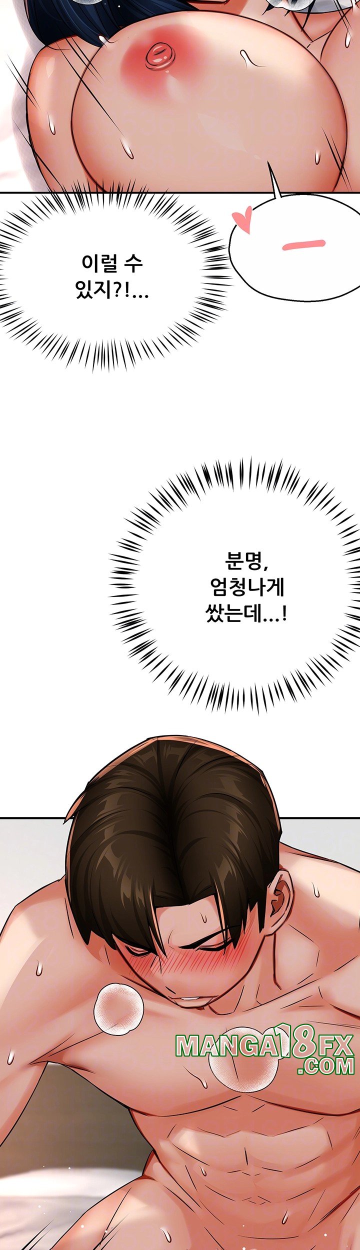 Yogurt Delivery Lady Raw Chapter 38 image 7
