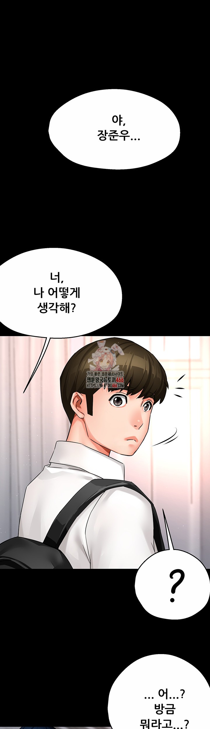 Yogurt Delivery Lady Raw Chapter 39 image 0