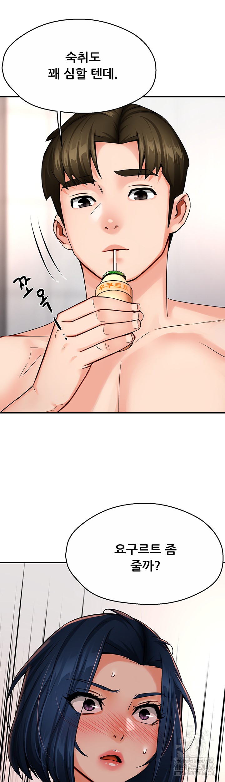 Yogurt Delivery Lady Raw Chapter 39 image 12