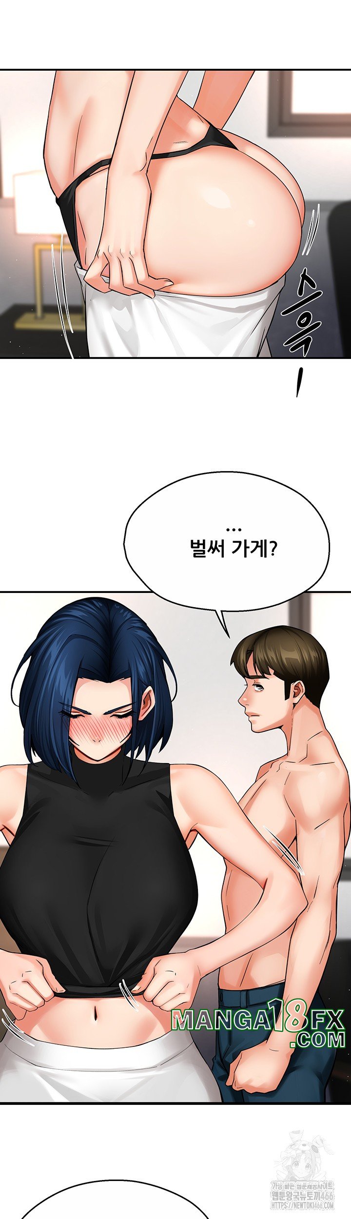 Yogurt Delivery Lady Raw Chapter 39 image 15