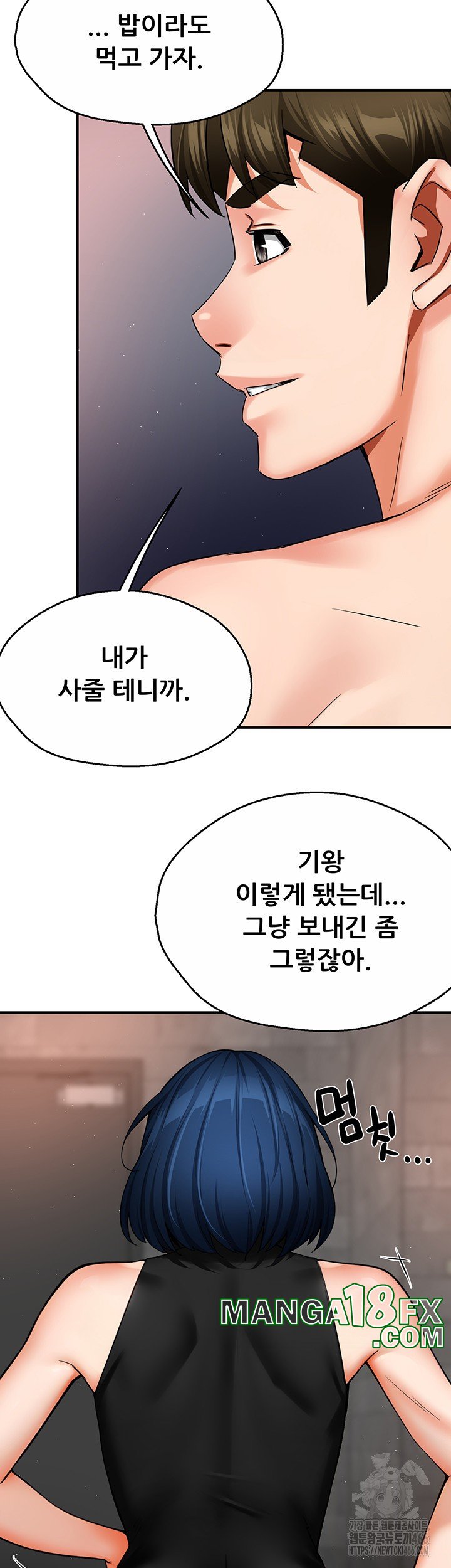 Yogurt Delivery Lady Raw Chapter 39 image 16