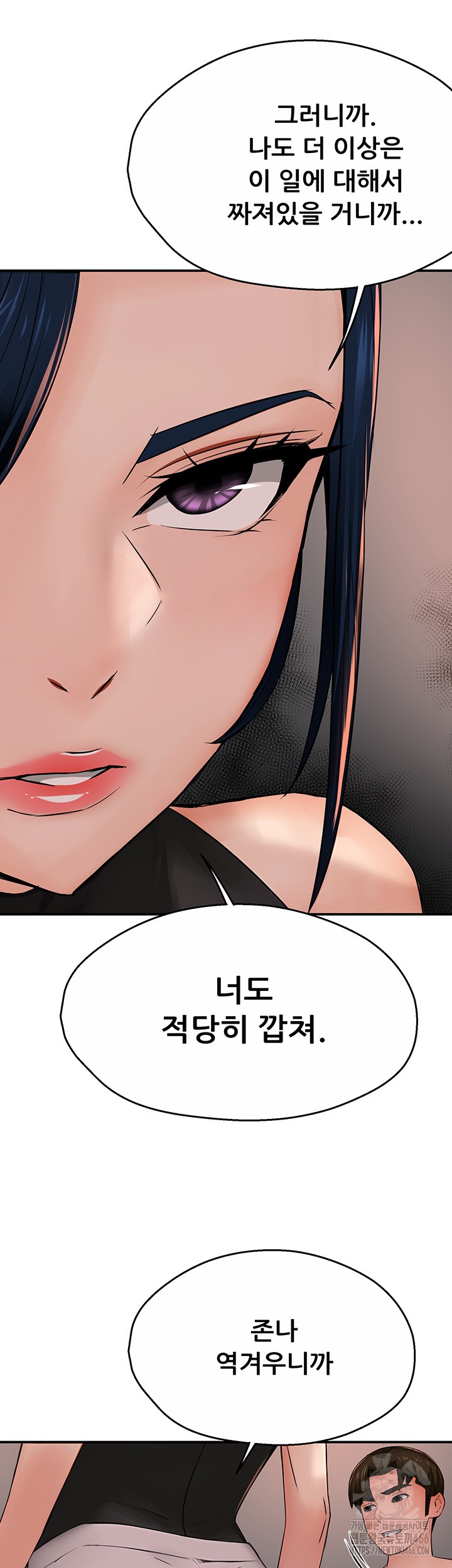 Yogurt Delivery Lady Raw Chapter 39 image 21