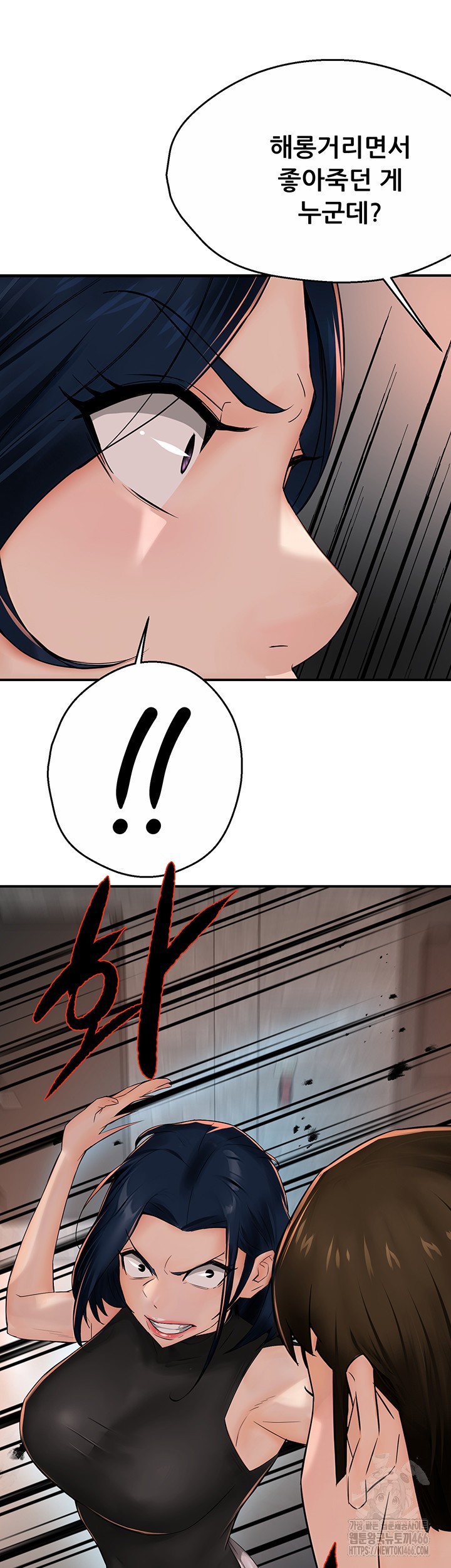 Yogurt Delivery Lady Raw Chapter 39 image 24