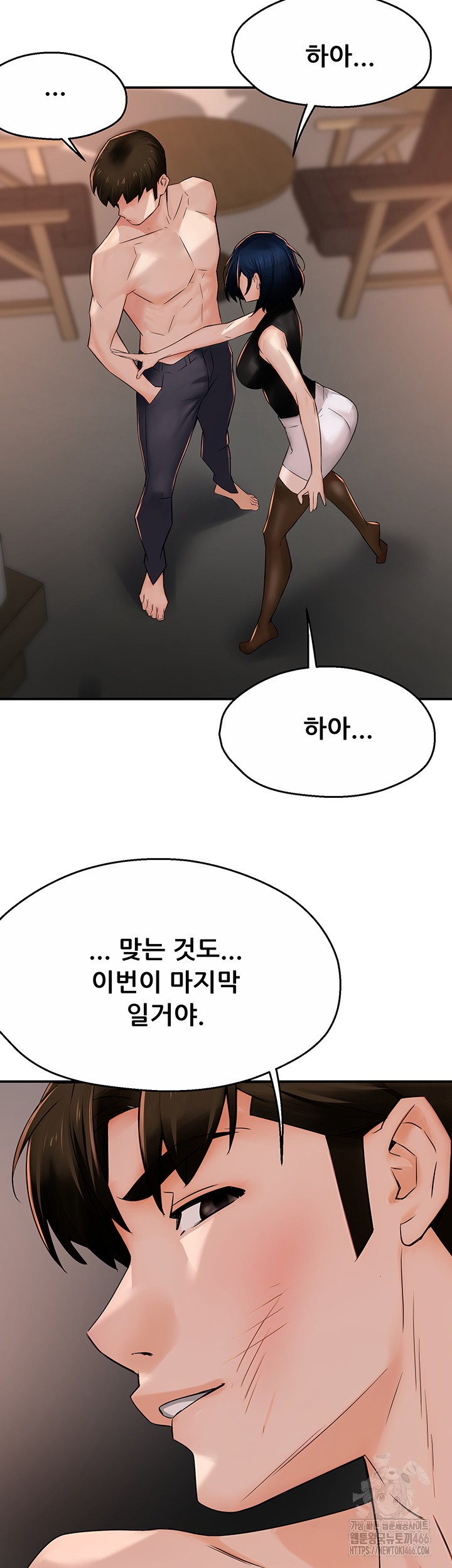Yogurt Delivery Lady Raw Chapter 39 image 26