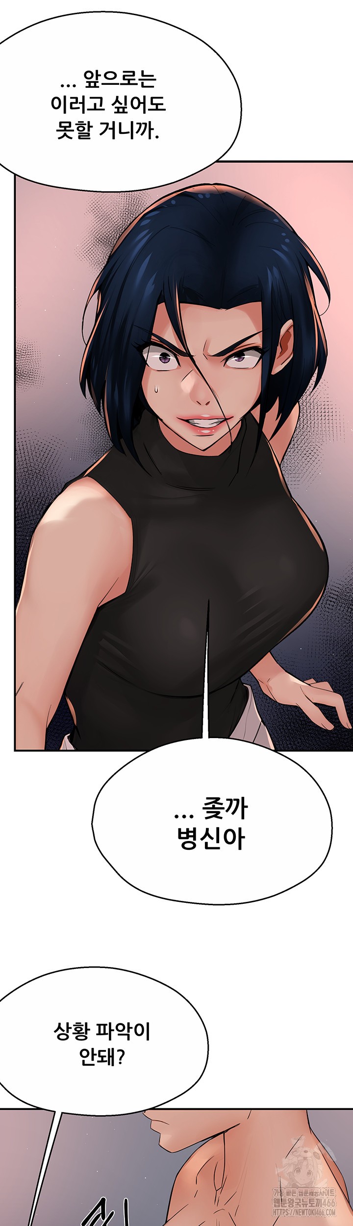 Yogurt Delivery Lady Raw Chapter 39 image 28
