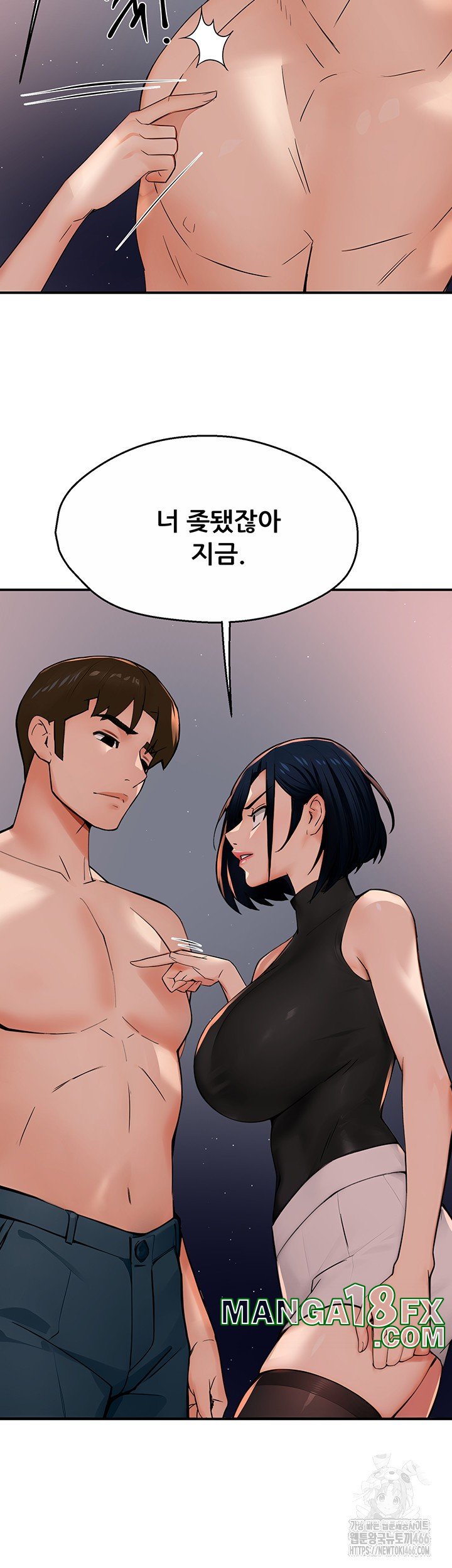 Yogurt Delivery Lady Raw Chapter 39 image 29