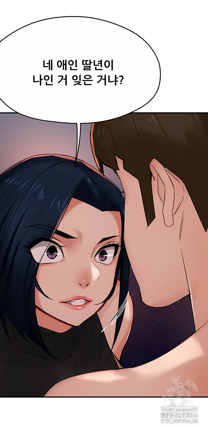 Yogurt Delivery Lady Raw Chapter 39 image 30