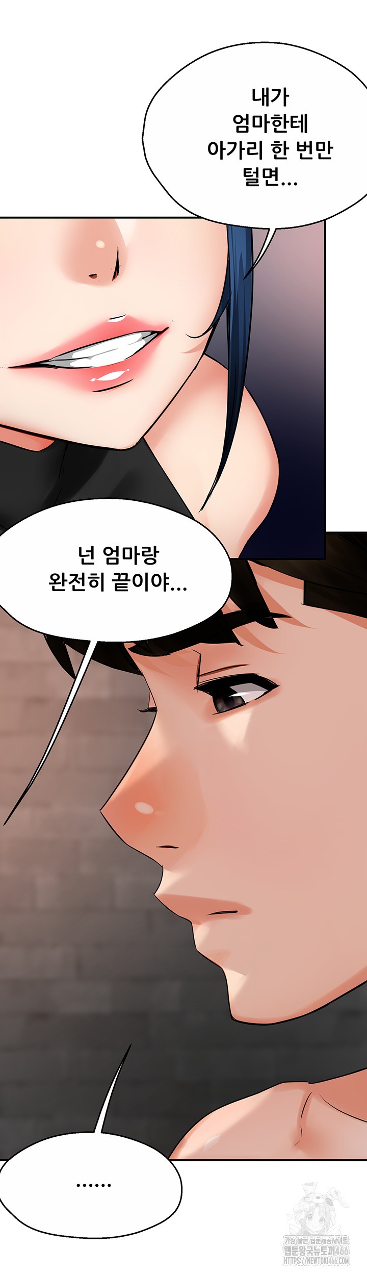 Yogurt Delivery Lady Raw Chapter 39 image 31
