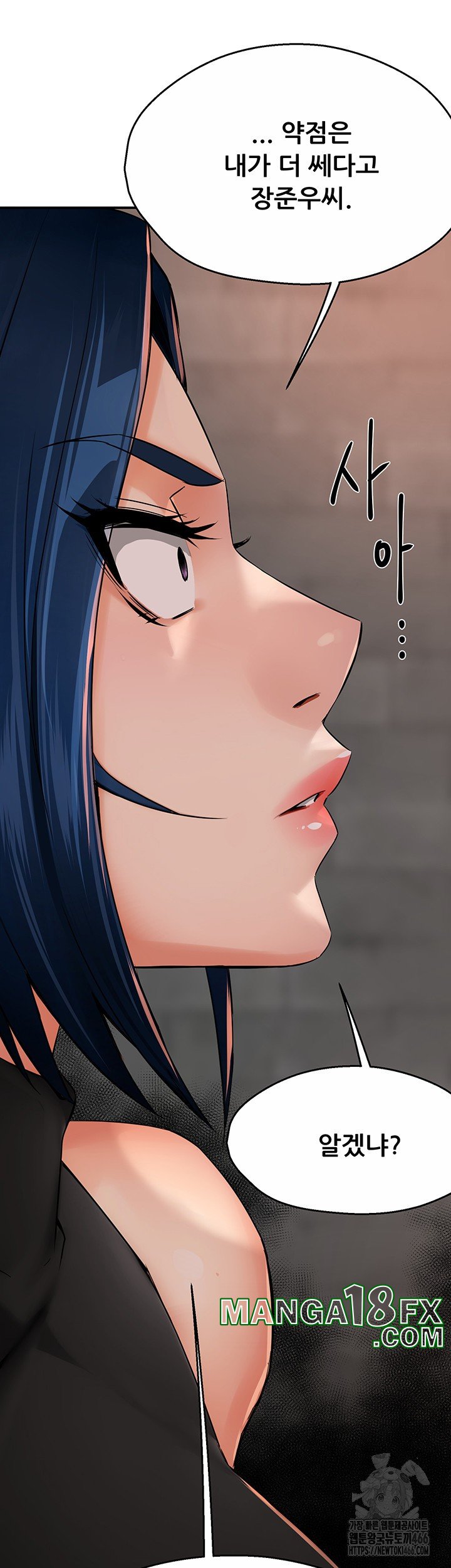 Yogurt Delivery Lady Raw Chapter 39 image 32