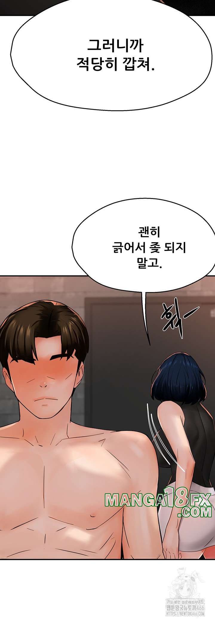Yogurt Delivery Lady Raw Chapter 39 image 33