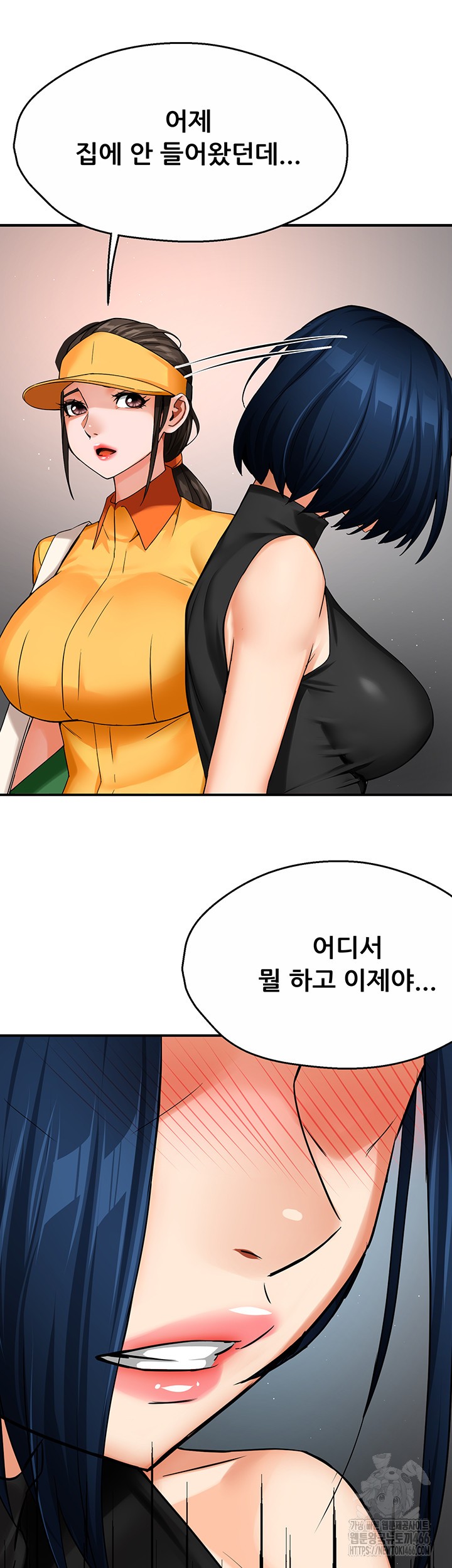 Yogurt Delivery Lady Raw Chapter 39 image 37