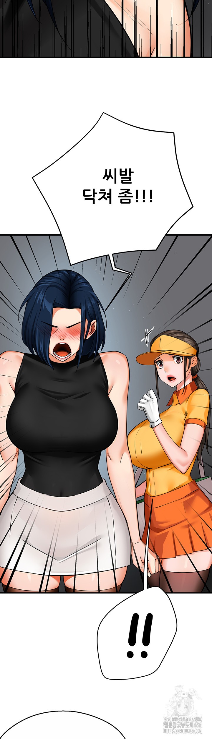 Yogurt Delivery Lady Raw Chapter 39 image 38