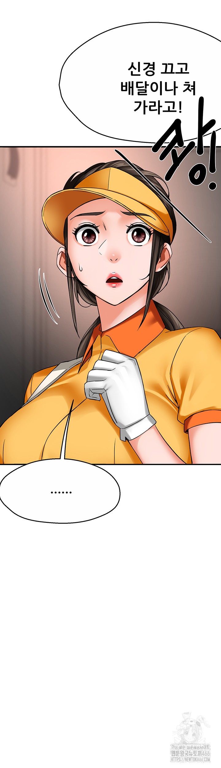 Yogurt Delivery Lady Raw Chapter 39 image 40