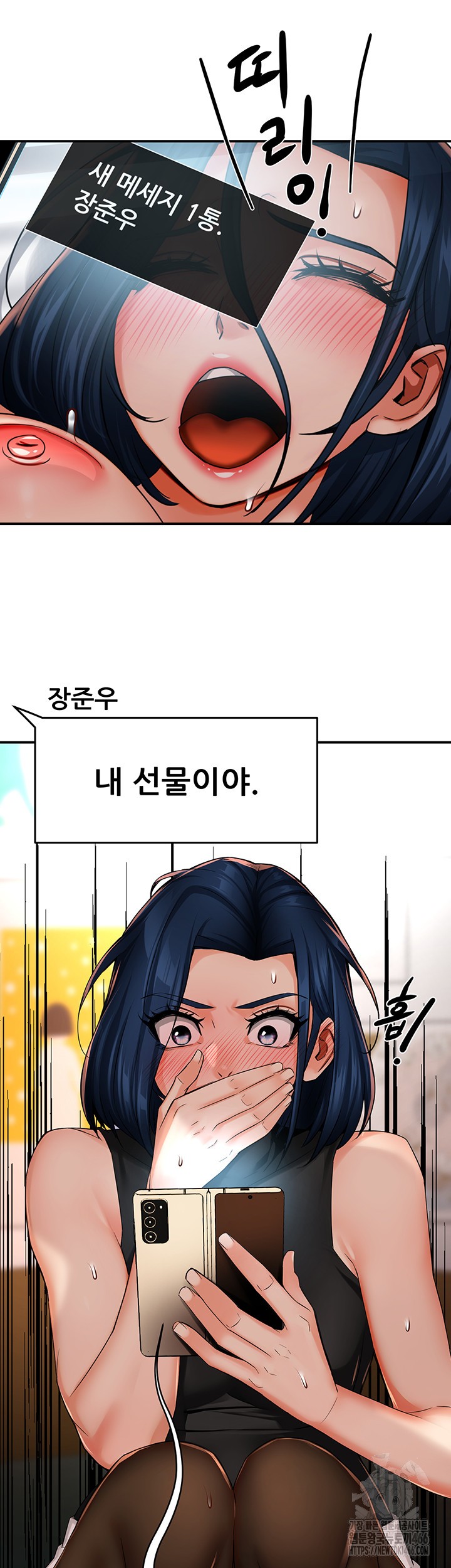 Yogurt Delivery Lady Raw Chapter 39 image 52