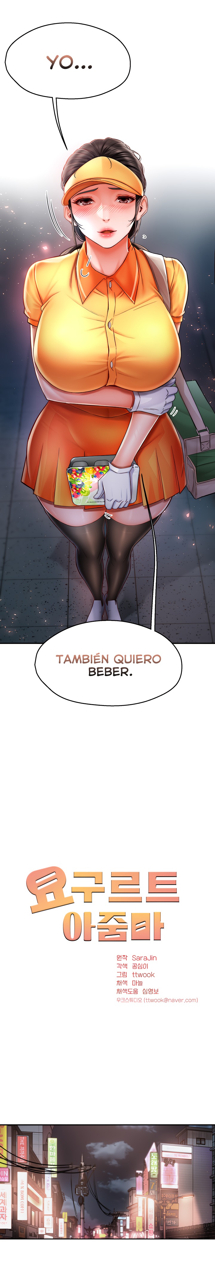 Yogurt Delivery Lady Raw Chapter 4 image 1
