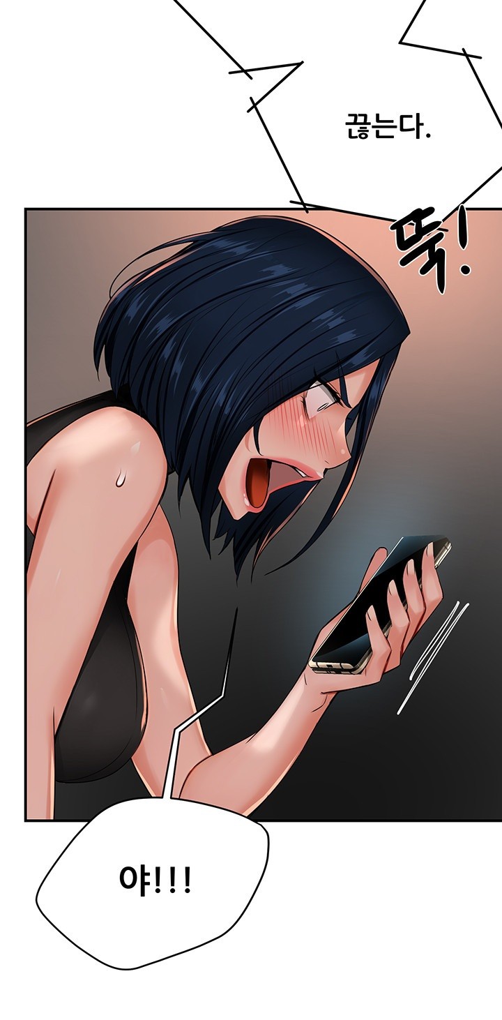 Yogurt Delivery Lady Raw Chapter 40 image 9