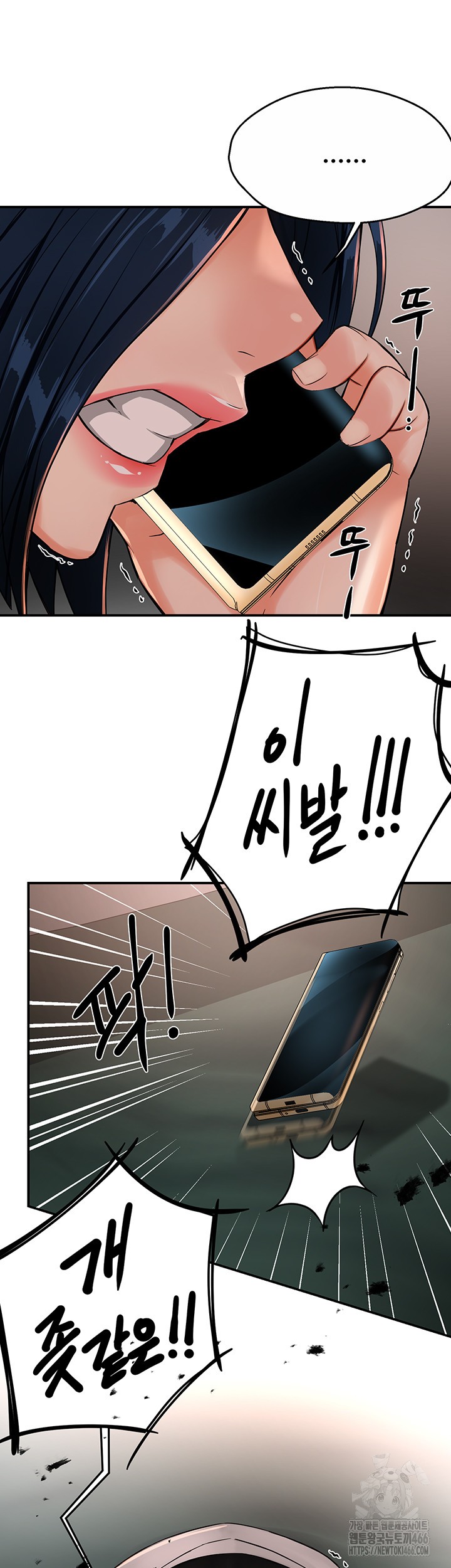 Yogurt Delivery Lady Raw Chapter 40 image 10