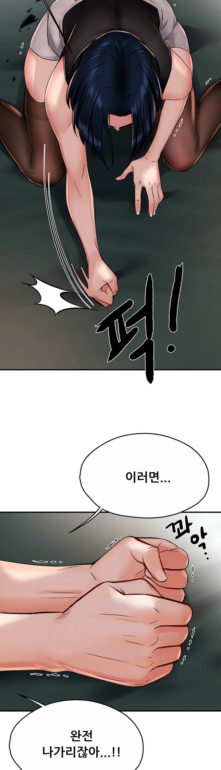 Yogurt Delivery Lady Raw Chapter 40 image 11