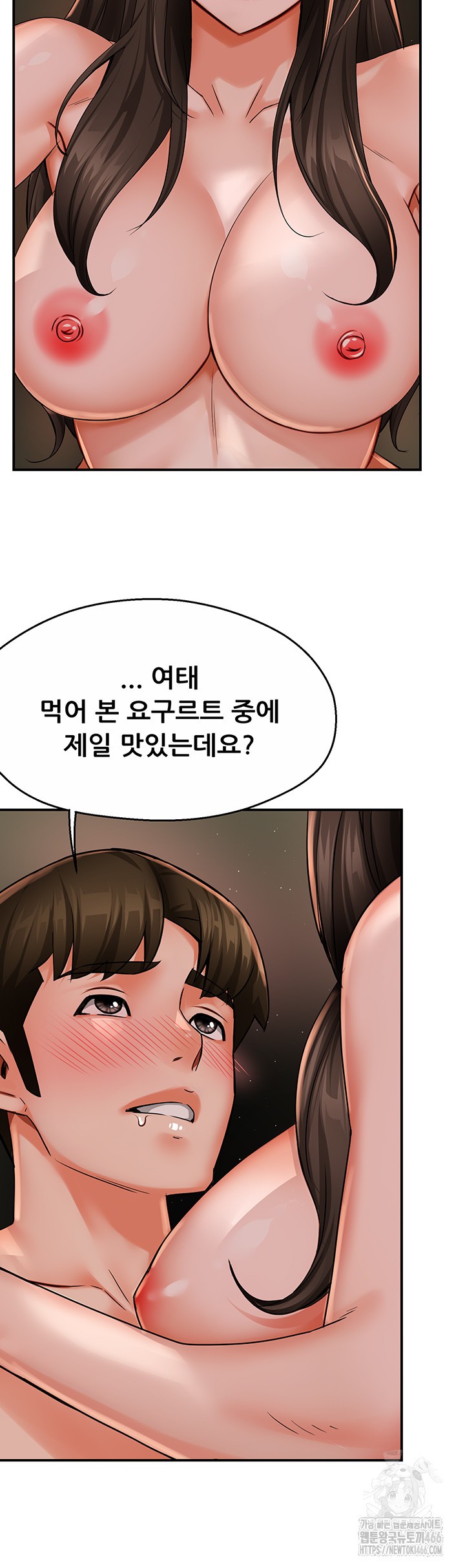 Yogurt Delivery Lady Raw Chapter 40 image 43