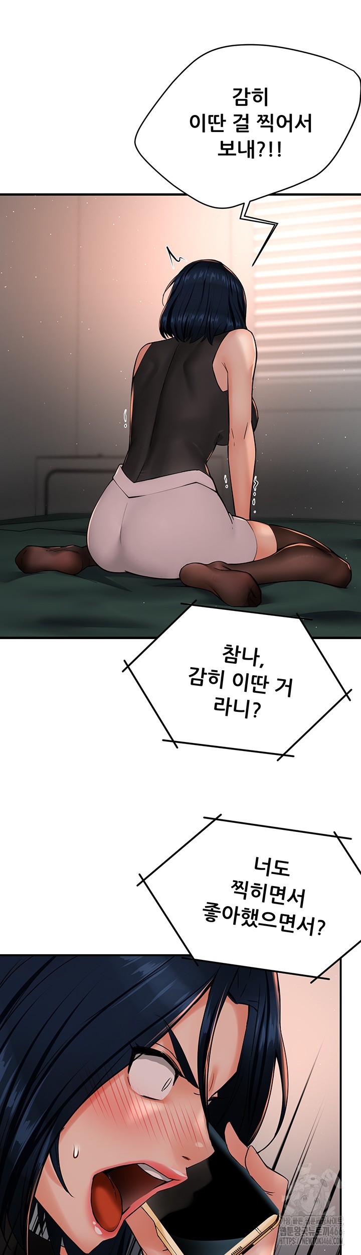 Yogurt Delivery Lady Raw Chapter 40 image 4